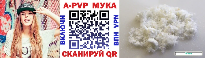 Купить где  Старый Крым  A-PVP VHQ 