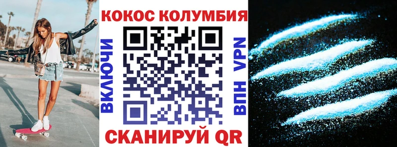 КОКАИН Fish Scale Купить закладки Старый Крым