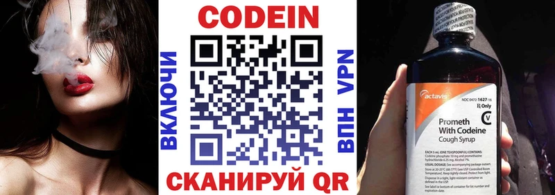 Кодеиновый сироп Lean напиток Lean (лин)  Купить  Старый Крым 