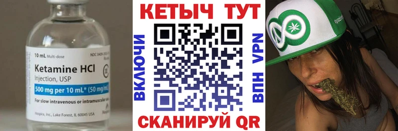Кетамин VHQ Купить Старый Крым