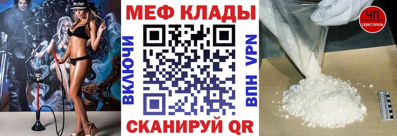 Меф мяу мяу кристаллы Старый Крым