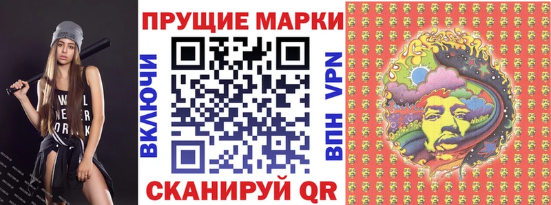 Марки NBOMe 1,8мг  Купить  Старый Крым 